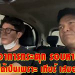 อาการ กระตุก รอบหาย ไม่ได้เป็นเพราะ เกียร์ เสมอไป