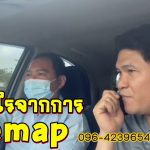 ได้อะไรจาการ Remap